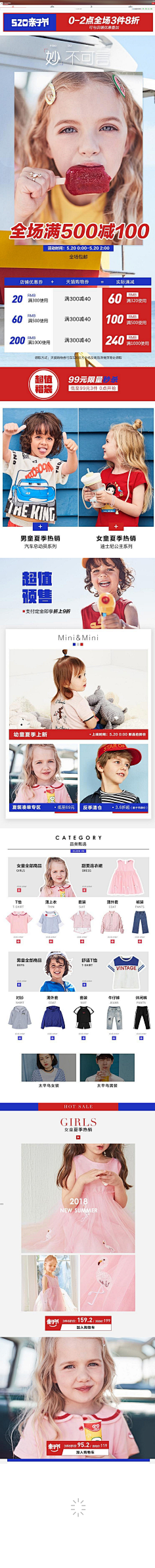与你同行--采集到活动页面