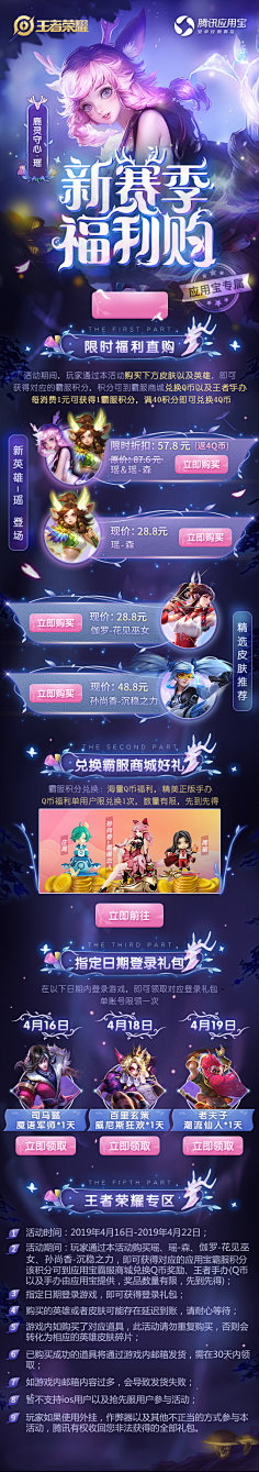 易木素荣采集到游戏页