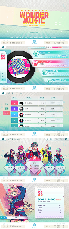 哎哟哟哟哟哟哟采集到UI界面参考-日韩