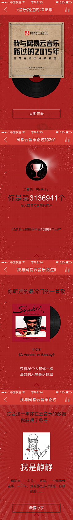 美工合作社采集到App/Activity