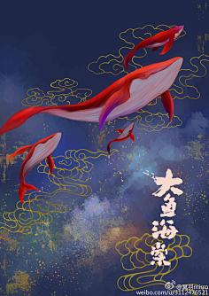 大鱼海棠-花瓣网|陪你做生活的设计师 | 鲲,鲲之大,不知其几千里也.