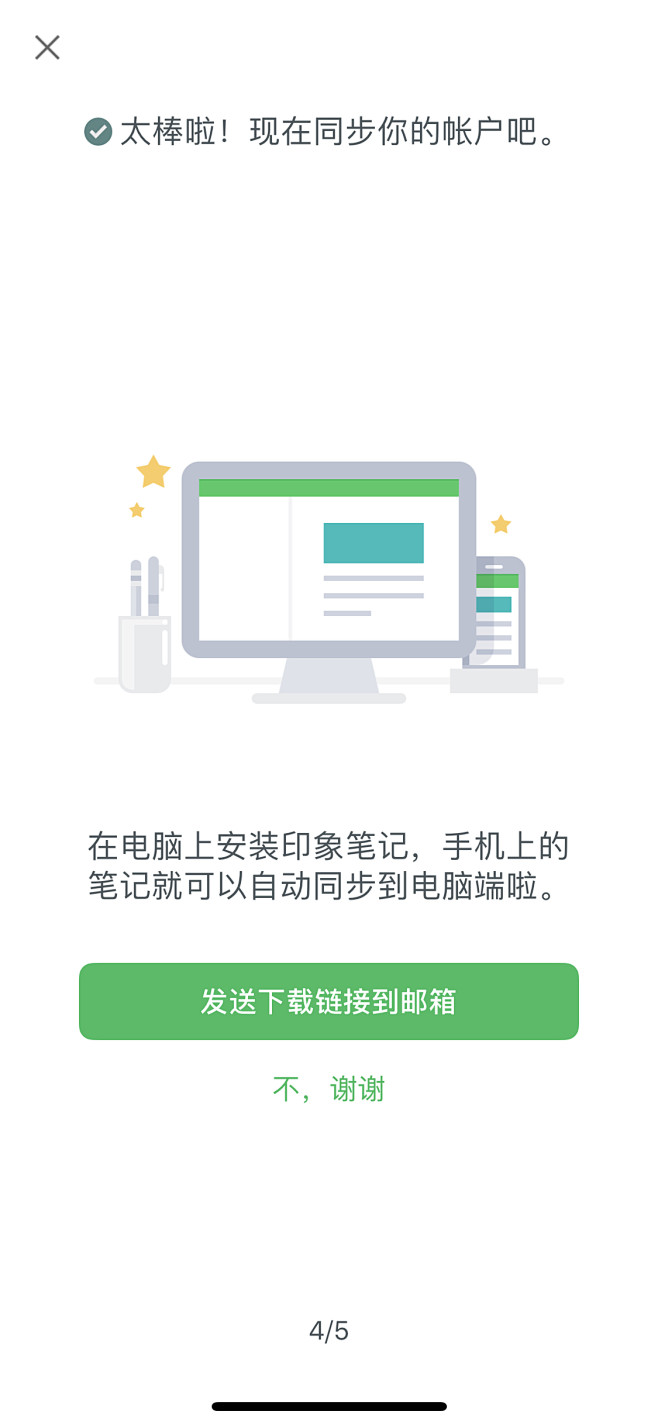 楊过采集到引导页&闪屏