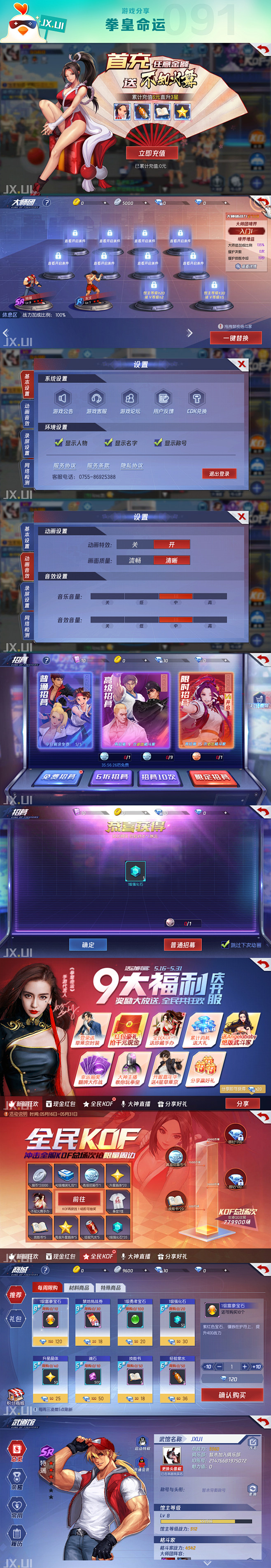 扑街蘑菇采集到游戏ui类
