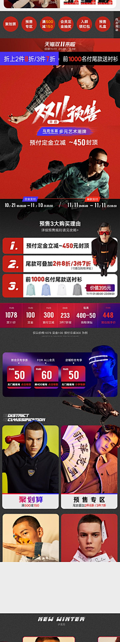 Amy-here采集到童装日常专题页