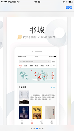 文大人的灵感库采集到【UI】引导页