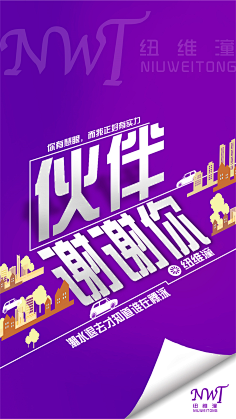 Crush闫采集到文字排版