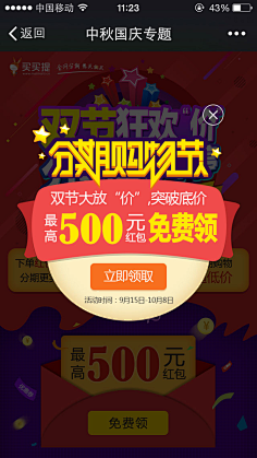 pswar3采集到活动弹窗