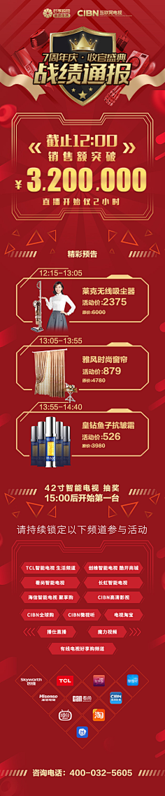 Zoy520采集到长图版式