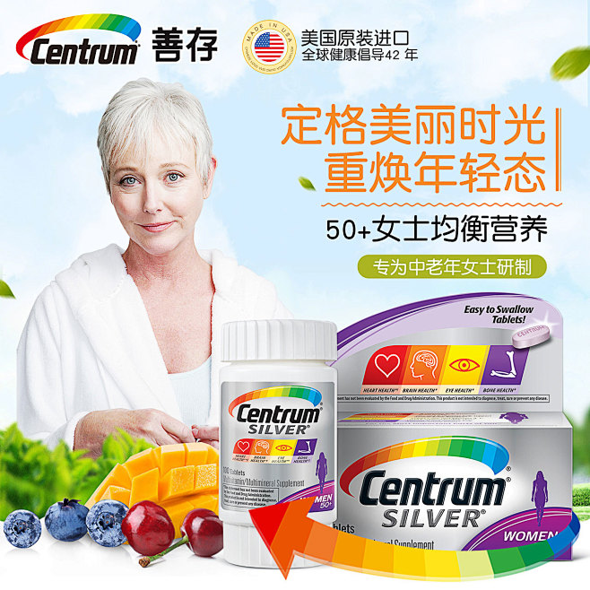 centrum善存多维元素片女士银片100粒复合维生素富含叶黄素tmallhk