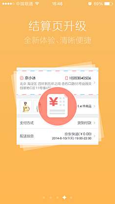 温六六采集到引导页