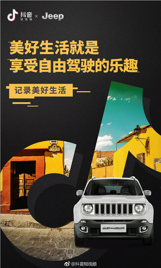 jeep广告文案图片