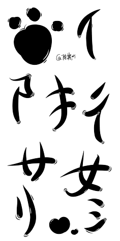 Inside_ToHell采集到字体设计-文字