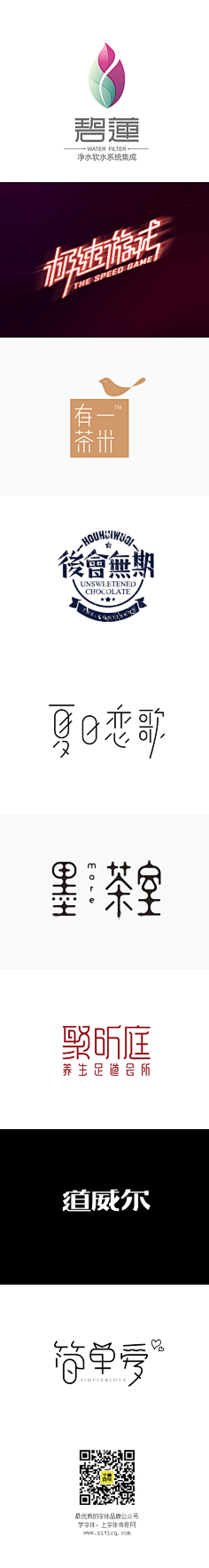 黄壮壮就是这么炫酷采集到LOGO
