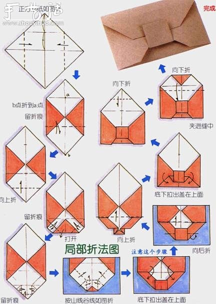 蝴蝶结信封的折法图片