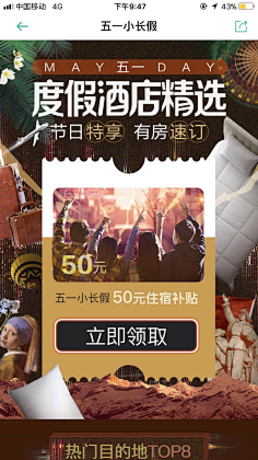 DAMO大萌采集到专题页