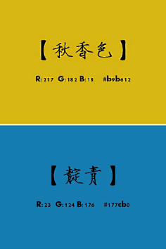 鱼鱼鱼3104采集到颜色