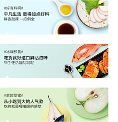 半研墨采集到水果生鲜推广图