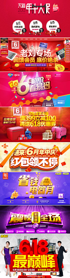0523lll采集到促销海报