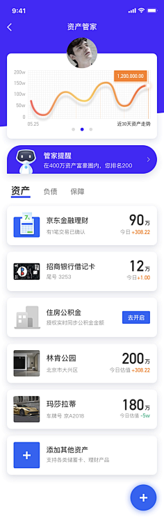 俺叫李二蛋采集到【App】金融