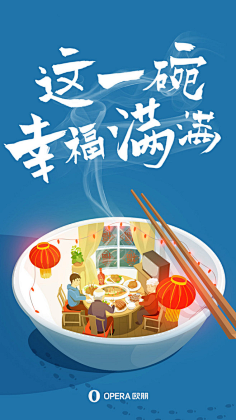 yywey采集到新年素材