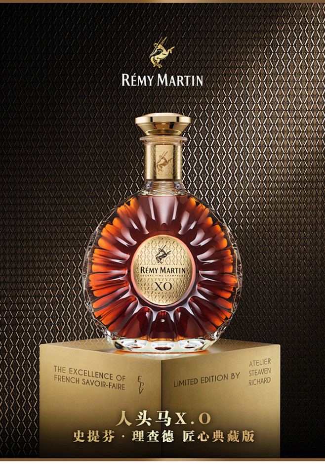 人头马白兰地人头马remymartin洋酒xo优质香槟区干邑白兰地史提芬