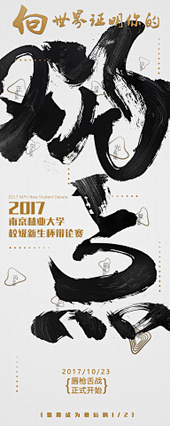 头发已掉光采集到创意广告