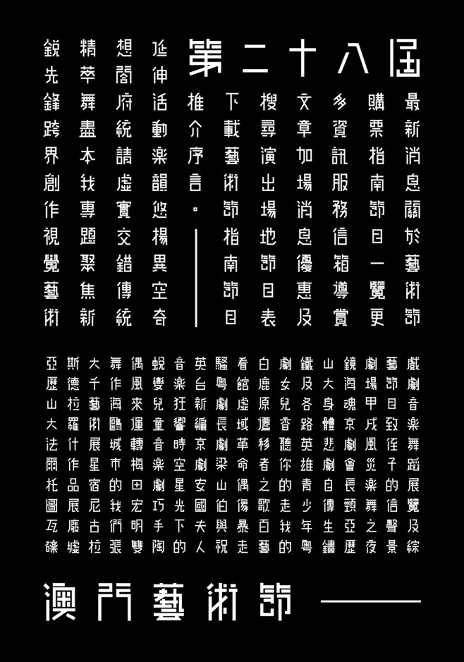 yona采集到❀海报 单页 折页