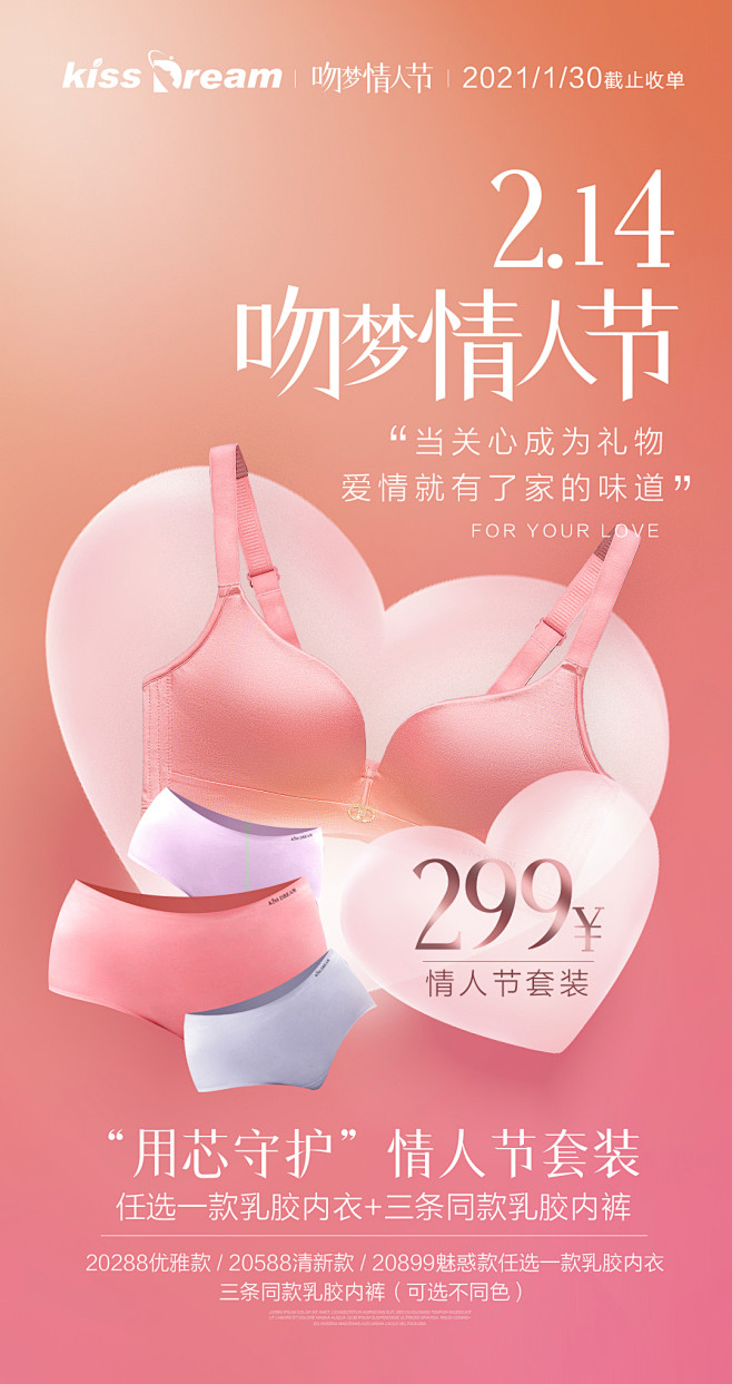 天然乳胶内衣广告图片图片