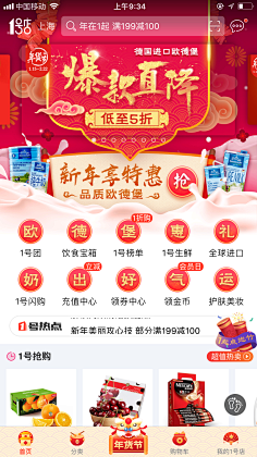 女孩u、加油采集到节日APP