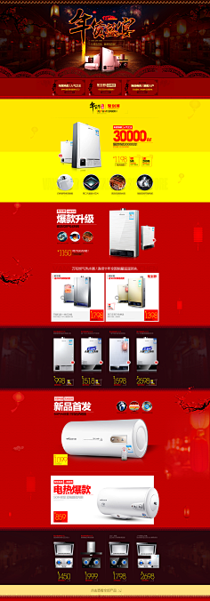 bear788采集到电器类首页和banner