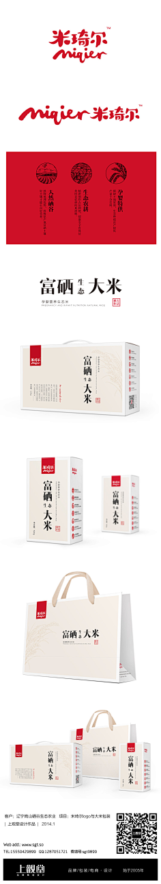 9086O_左耳的右耳朵儿采集到logo——中文字体