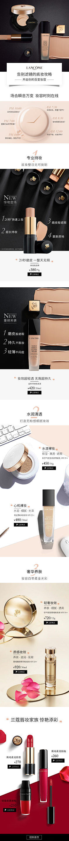 6z_刘畅采集到护肤详情