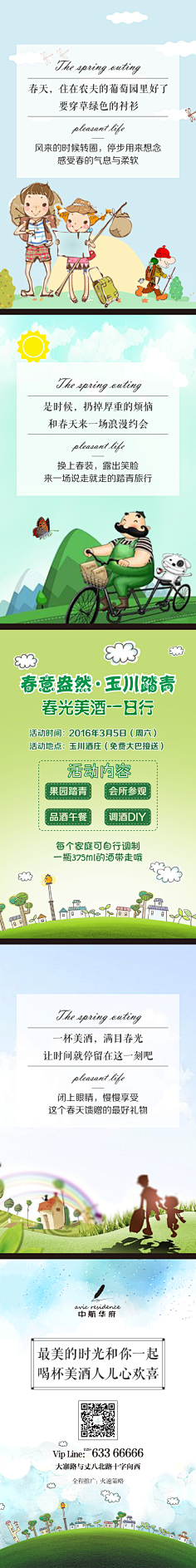 恋缘采集到h5页面