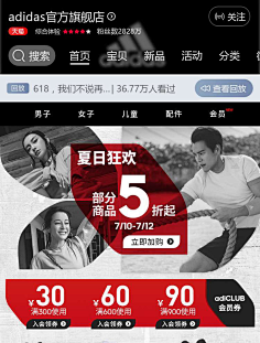 最长的旅途采集到adidas