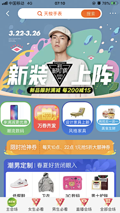 赫海噢采集到活动
