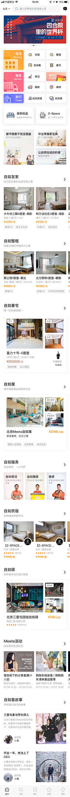 淘气酱紫采集到APP——UI设计