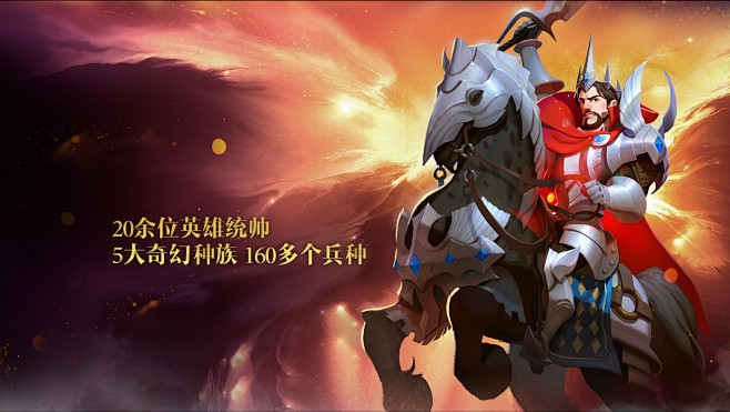 《剑与家园》官网:莉莉丝游戏第二款自研大作