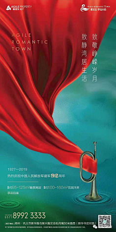 黄卓敏-长沙-学生采集到党政 9-16