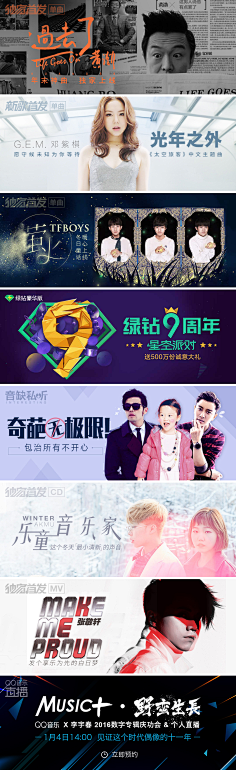 Michelle_e采集到banner