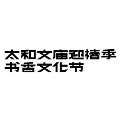 林逼逼采集到Type