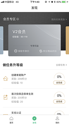 Se7en_7采集到APP设计
