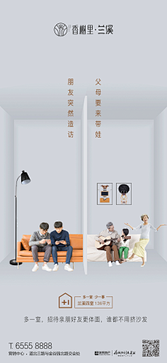 浪浪浪浪先森采集到YL、公寓(loft)/ 商业