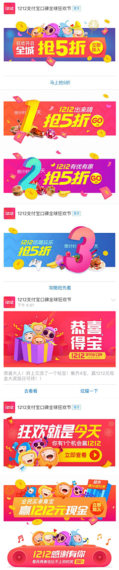 Mikey睡不醒采集到运营设计-胶囊banner