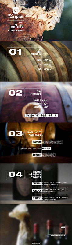 草莓派女孩采集到文字排版