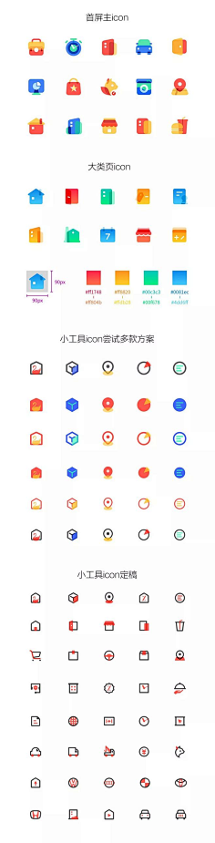 贪吃的鲁比采集到UI参照