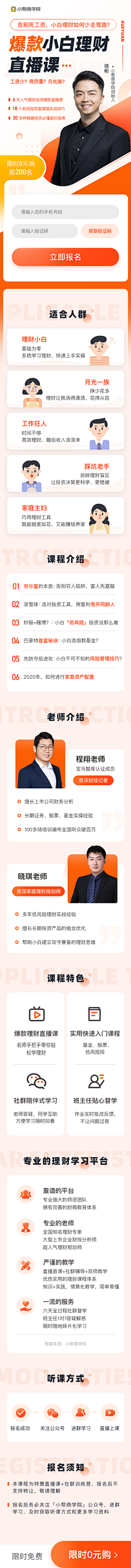 YXYooo采集到套餐/课程/活动/h5/长详情/落地页