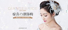 枝横碧玉天然瘦采集到banner