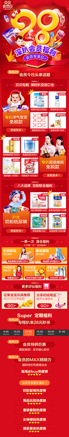 贾闻好采集到手机端页面