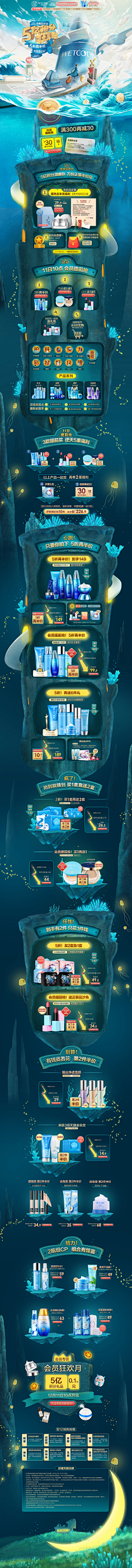 今天妳找到素材了吗采集到化妆品活动专题