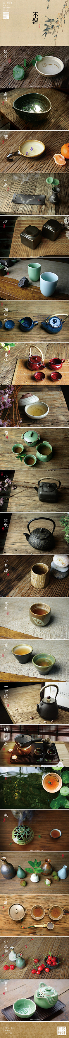 nodegetout采集到茶壶素材收集